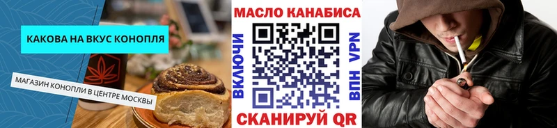 Печенье с ТГК конопля  Раменское 
