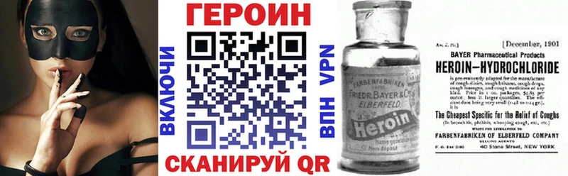 Героин Heroin  OMG зеркало  Раменское 