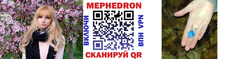 Мефедрон кристаллы  Раменское 