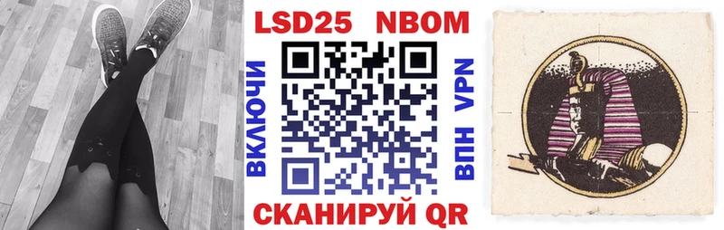 Марки 25I-NBOMe 1,8мг  наркошоп  omg ССЫЛКА  Раменское 